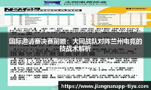 江南体育