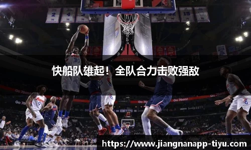 江南体育