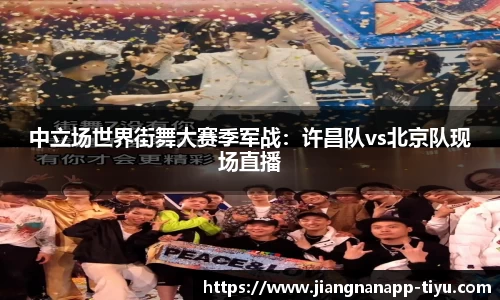 江南体育app