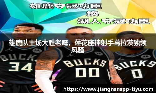 江南体育官网