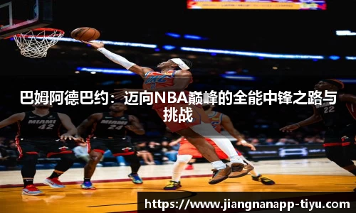 江南体育