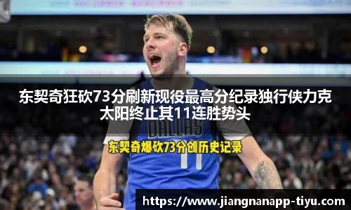 江南体育
